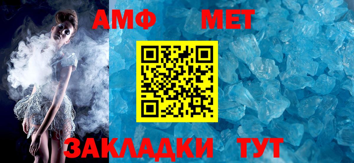 АМФЕТАМИН 98% Павловский Посад