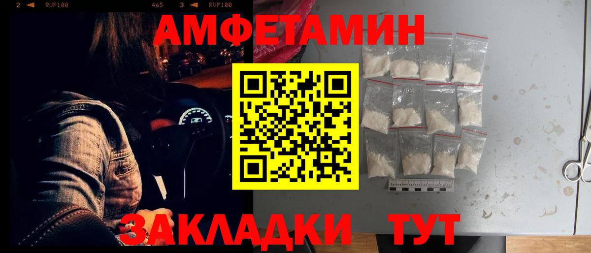 Амфетамин Розовый  АМФ  Павловский Посад  Амфетамин  Вход с VPN 