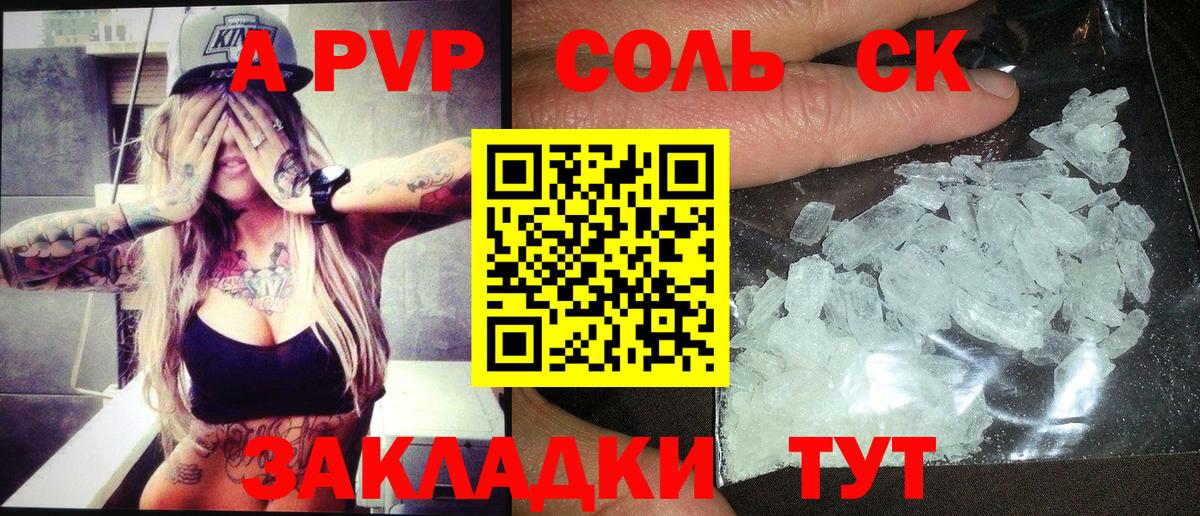 A PVP СК Павловский Посад