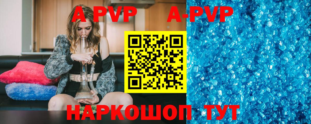 Павловский Посад  Alpha PVP Соль  Альфа ПВП  Вход с VPN 