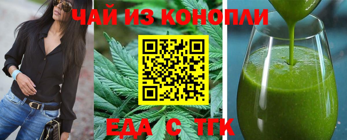 Павловский Посад  Печенье с ТГК конопля  Вход с VPN 
