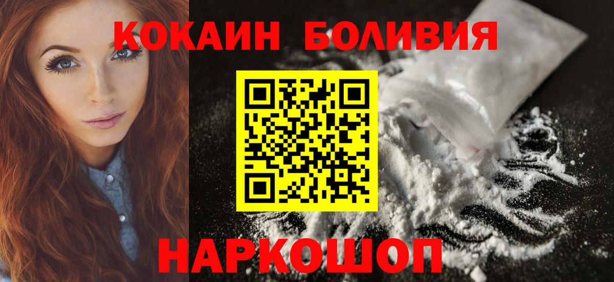 Кокаин 98% Павловский Посад