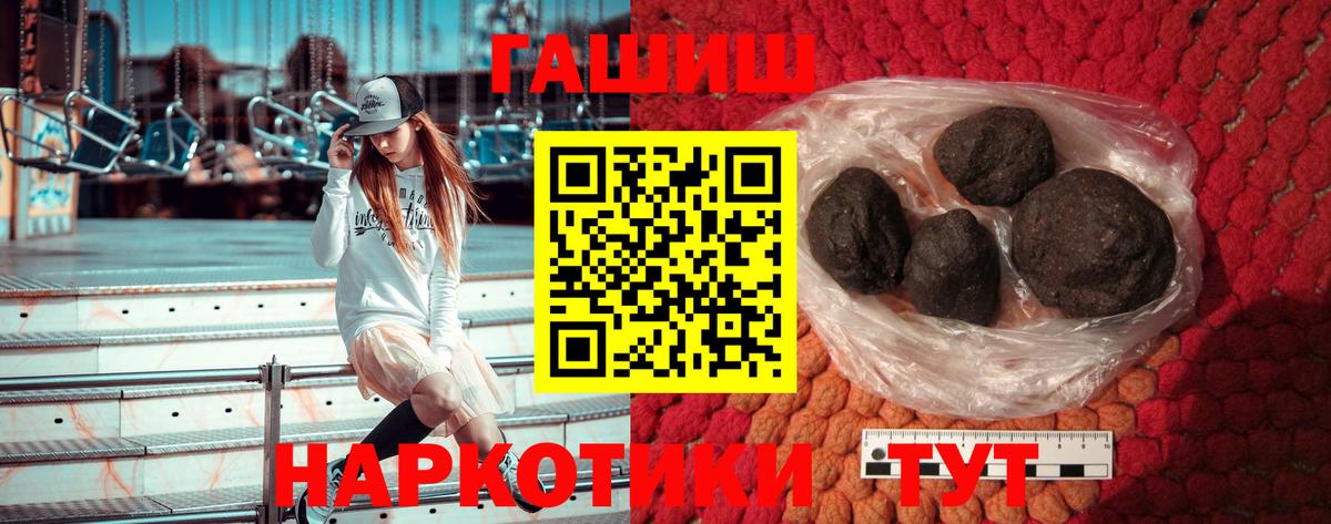 ГАШ индика сатива  ГАШ убойный  цена наркотик  Павловский Посад  Вход с VPN  ГАШИШ 