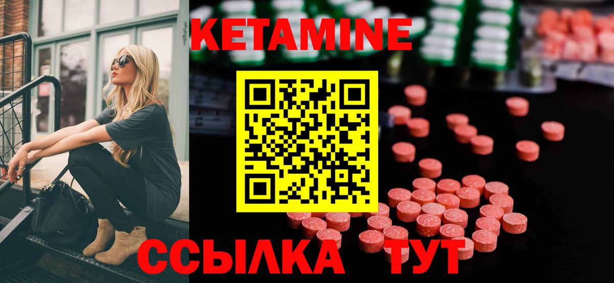 КЕТАМИН VHQ Павловский Посад
