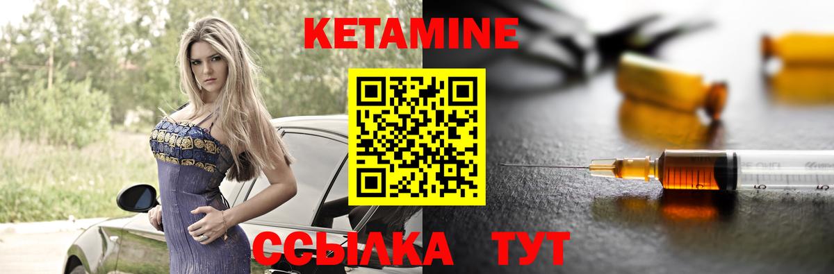 Павловский Посад  КЕТАМИН VHQ  Вход с VPN 