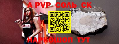ALPHA-PVP Бузулук