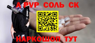ALPHA-PVP Бузулук
