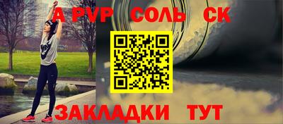 ALPHA-PVP Бузулук
