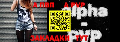 ALPHA-PVP Бузулук