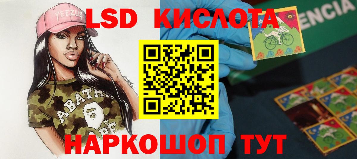 LSD-25 экстази  Лсд 25 экстази кислота  Лсд 25 экстази кислота  ОМГ ОМГ ТОР  Павловский Посад  Вход с VPN 