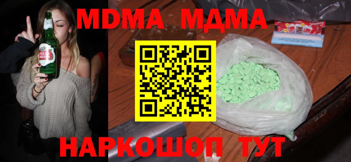Павловский Посад  MDMA crystal  MDMA crystal  Вход с VPN 
