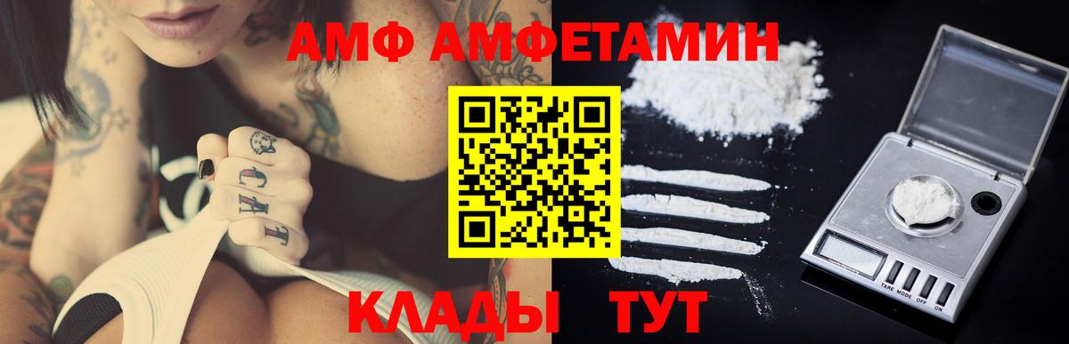 МЕТАМФЕТАМИН винт  Вход с VPN  МЕТАМФЕТАМИН винт  Павловский Посад 