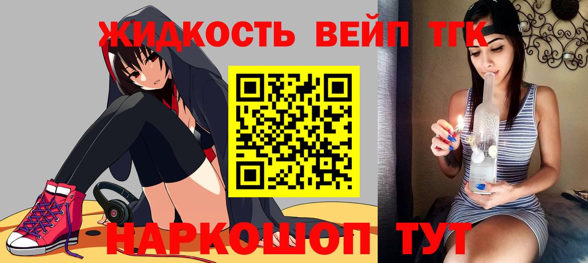 ТГК Wax Павловский Посад