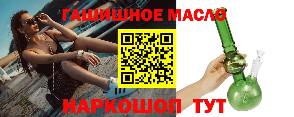 Дистиллят ТГК THC oil  Вход с VPN  Дистиллят ТГК THC oil  кракен как зайти  Павловский Посад 
